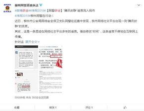 本地新闻爆料微信群,最新事件动态盘点 第1张 本地新闻爆料微信群,最新事件动态盘点 第1张